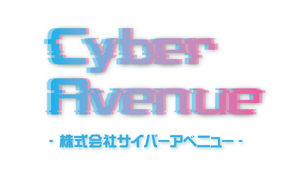 サイバーアベニューEC